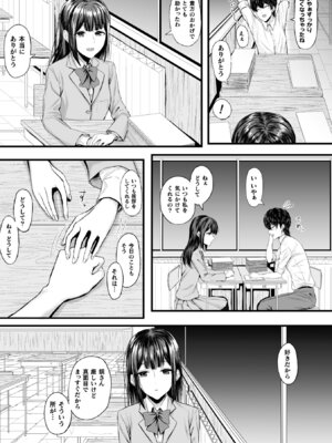 コミックアンリアルぷらす Vol.7_73_ehnb