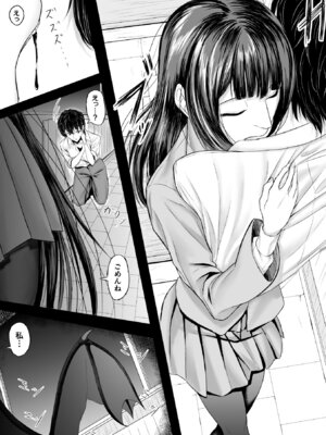 コミックアンリアルぷらす Vol.7_75_nscs