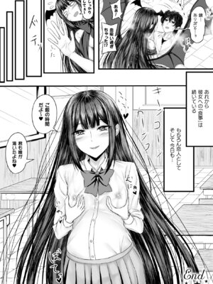 コミックアンリアルぷらす Vol.7_87_aqij