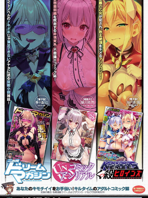 コミックアンリアルぷらす Vol.7_95_tnep