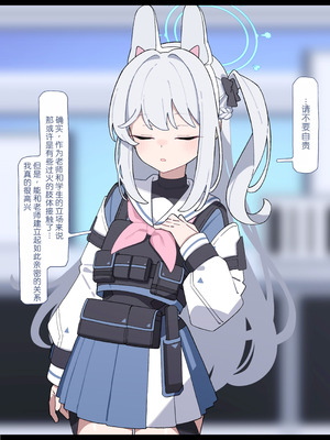 [♀こみ] ミヤコお手軽NTR (ブルーアーカイブ)｜轻轻松松NTR宫子 [中国翻訳]_02_xpfo