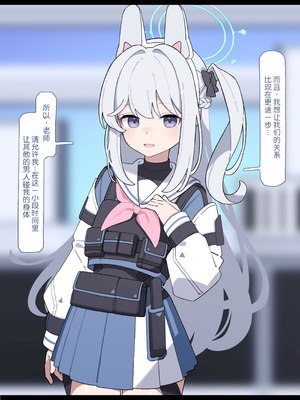 [♀こみ] ミヤコお手軽NTR (ブルーアーカイブ)｜轻轻松松NTR宫子 [中国翻訳]_03_fueh