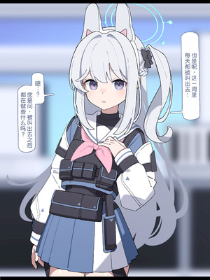 [♀こみ] ミヤコお手軽NTR (ブルーアーカイブ)｜轻轻松松NTR宫子 [中国翻訳]_09_otxe