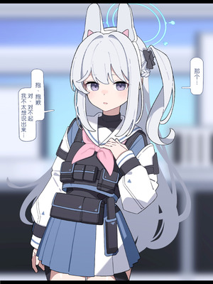 [♀こみ] ミヤコお手軽NTR (ブルーアーカイブ)｜轻轻松松NTR宫子 [中国翻訳]_10_jtgq