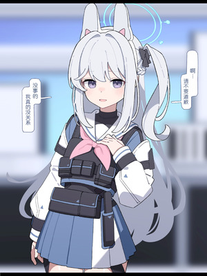 [♀こみ] ミヤコお手軽NTR (ブルーアーカイブ)｜轻轻松松NTR宫子 [中国翻訳]_11_vovv