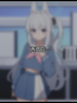 [♀こみ] ミヤコお手軽NTR (ブルーアーカイブ)｜轻轻松松NTR宫子 [中国翻訳]_14_pfnm