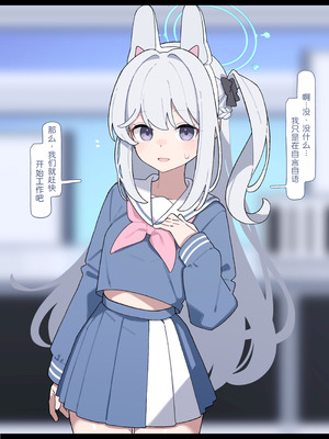 [♀こみ] ミヤコお手軽NTR (ブルーアーカイブ)｜轻轻松松NTR宫子 [中国翻訳]_18_ifys