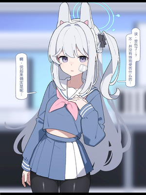 [♀こみ] ミヤコお手軽NTR (ブルーアーカイブ)｜轻轻松松NTR宫子 [中国翻訳]_21_juta