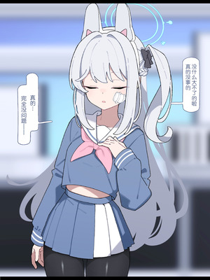 [♀こみ] ミヤコお手軽NTR (ブルーアーカイブ)｜轻轻松松NTR宫子 [中国翻訳]_22_hlem