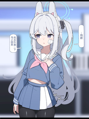 [♀こみ] ミヤコお手軽NTR (ブルーアーカイブ)｜轻轻松松NTR宫子 [中国翻訳]_23_vrto