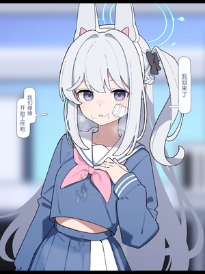 [♀こみ] ミヤコお手軽NTR (ブルーアーカイブ)｜轻轻松松NTR宫子 [中国翻訳]_26_xqad