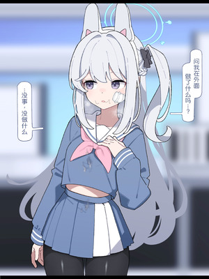 [♀こみ] ミヤコお手軽NTR (ブルーアーカイブ)｜轻轻松松NTR宫子 [中国翻訳]_27_ujqg