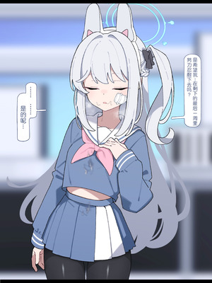 [♀こみ] ミヤコお手軽NTR (ブルーアーカイブ)｜轻轻松松NTR宫子 [中国翻訳]_28_jkbk