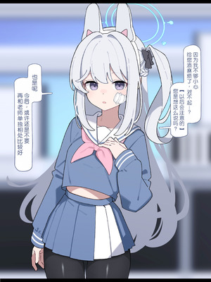 [♀こみ] ミヤコお手軽NTR (ブルーアーカイブ)｜轻轻松松NTR宫子 [中国翻訳]_31_cxkv