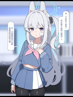 [♀こみ] ミヤコお手軽NTR (ブルーアーカイブ)｜轻轻松松NTR宫子 [中国翻訳]_32_kvvo