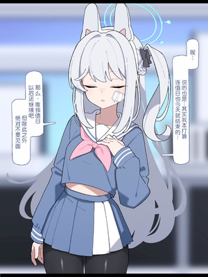 [♀こみ] ミヤコお手軽NTR (ブルーアーカイブ)｜轻轻松松NTR宫子 [中国翻訳]_33_vbtw