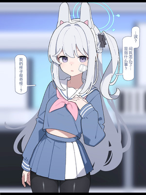 [♀こみ] ミヤコお手軽NTR (ブルーアーカイブ)｜轻轻松松NTR宫子 [中国翻訳]_34_ghvy