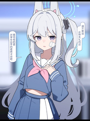 [♀こみ] ミヤコお手軽NTR (ブルーアーカイブ)｜轻轻松松NTR宫子 [中国翻訳]_35_xjge