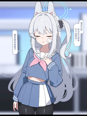 [♀こみ] ミヤコお手軽NTR (ブルーアーカイブ)｜轻轻松松NTR宫子 [中国翻訳]_36_xfln