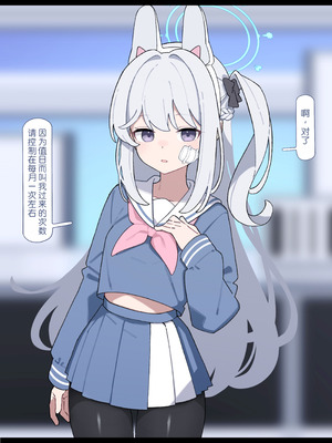 [♀こみ] ミヤコお手軽NTR (ブルーアーカイブ)｜轻轻松松NTR宫子 [中国翻訳]_37_xjfy