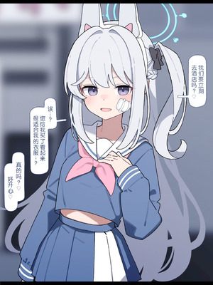 [♀こみ] ミヤコお手軽NTR (ブルーアーカイブ)｜轻轻松松NTR宫子 [中国翻訳]_41_apnm