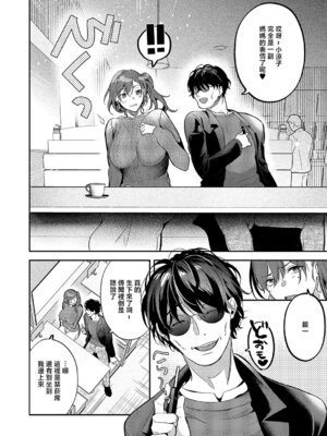 [ひなづか凉] もとさやにもとさお [中国翻訳]_04_ptnn