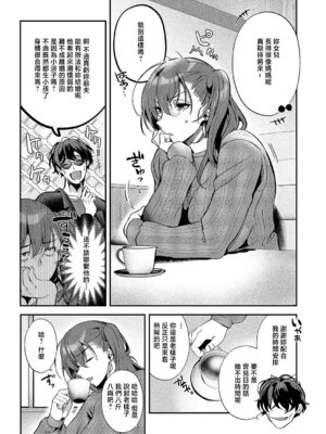 [ひなづか凉] もとさやにもとさお [中国翻訳]_05_emml