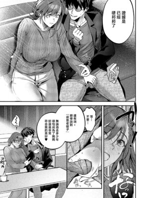 [ひなづか凉] もとさやにもとさお [中国翻訳]_07_wgxe