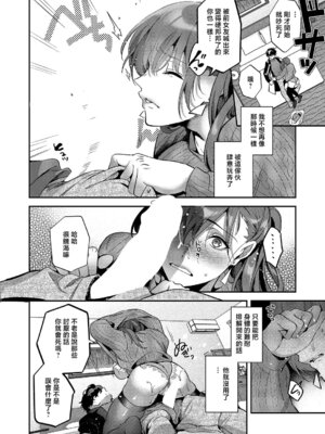 [ひなづか凉] もとさやにもとさお [中国翻訳]_14_cnfi