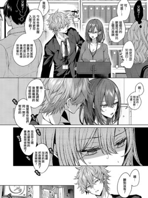 [めめゆ] シンデレラ・イン・トキシケイトナイト 【前編】 [中国翻訳]_02_lrtb