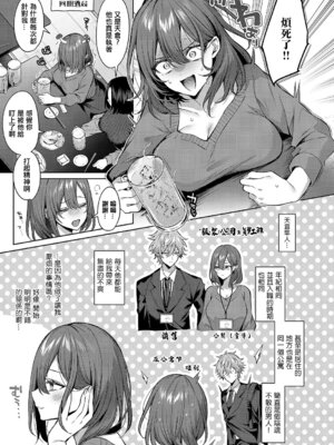 [めめゆ] シンデレラ・イン・トキシケイトナイト 【前編】 [中国翻訳]_03_vtjh