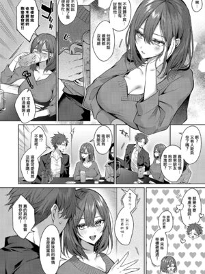 [めめゆ] シンデレラ・イン・トキシケイトナイト 【前編】 [中国翻訳]_04_fjks