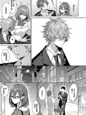 [めめゆ] シンデレラ・イン・トキシケイトナイト 【前編】 [中国翻訳]_05_aepn