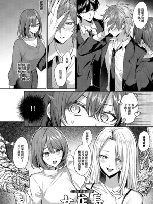 [めめゆ] シンデレラ・イン・トキシケイトナイト 【前編】 [中国翻訳]_06_kpgt