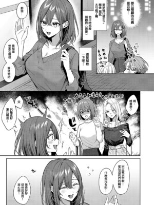 [めめゆ] シンデレラ・イン・トキシケイトナイト 【前編】 [中国翻訳]_07_lwrx