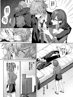 [めめゆ] シンデレラ・イン・トキシケイトナイト 【前編】 [中国翻訳]_09_omyk