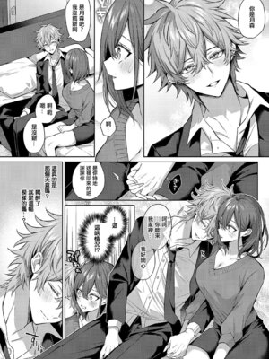 [めめゆ] シンデレラ・イン・トキシケイトナイト 【前編】 [中国翻訳]_12_bmil