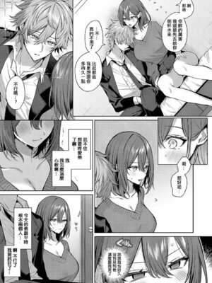 [めめゆ] シンデレラ・イン・トキシケイトナイト 【前編】 [中国翻訳]_13_pfre