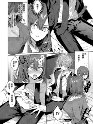 [めめゆ] シンデレラ・イン・トキシケイトナイト 【前編】 [中国翻訳]_14_lgen