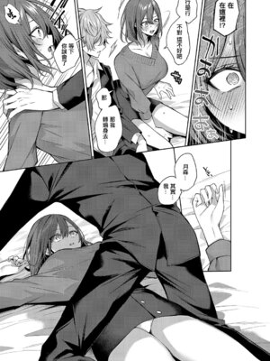 [めめゆ] シンデレラ・イン・トキシケイトナイト 【前編】 [中国翻訳]_15_iusc