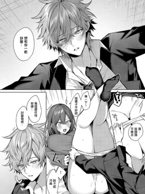 [めめゆ] シンデレラ・イン・トキシケイトナイト 【前編】 [中国翻訳]_16_nopo