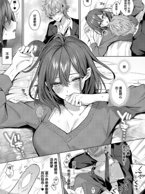 [めめゆ] シンデレラ・イン・トキシケイトナイト 【前編】 [中国翻訳]_19_xmot