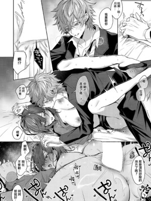 [めめゆ] シンデレラ・イン・トキシケイトナイト 【前編】 [中国翻訳]_30_smxu