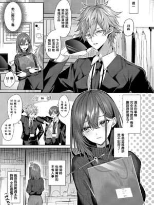 [めめゆ] シンデレラ・イン・トキシケイトナイト 【前編】 [中国翻訳]_37_wcly