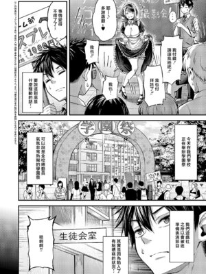 [ナポ] 恋のランクマッチ② [中国翻訳]_02_yqsd