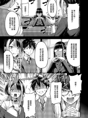 [ナポ] 恋のランクマッチ② [中国翻訳]_03_htnh