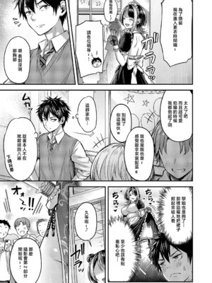 [ナポ] 恋のランクマッチ② [中国翻訳]_05_oxls