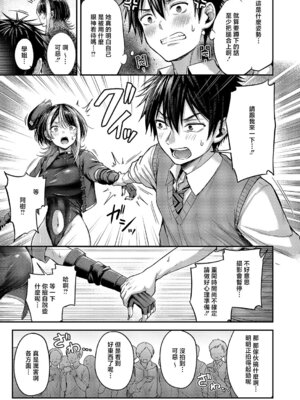 [ナポ] 恋のランクマッチ② [中国翻訳]_09_wfby