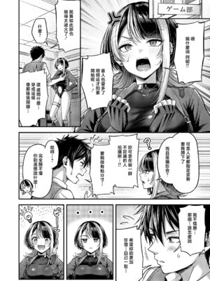 [ナポ] 恋のランクマッチ② [中国翻訳]_10_llhq