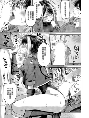 [ナポ] 恋のランクマッチ② [中国翻訳]_13_hwxv